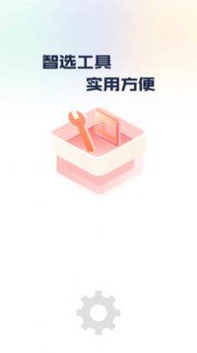 万能工具大全(1)