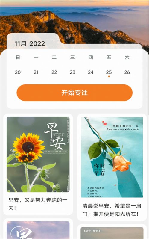 威风充电壁纸(1)