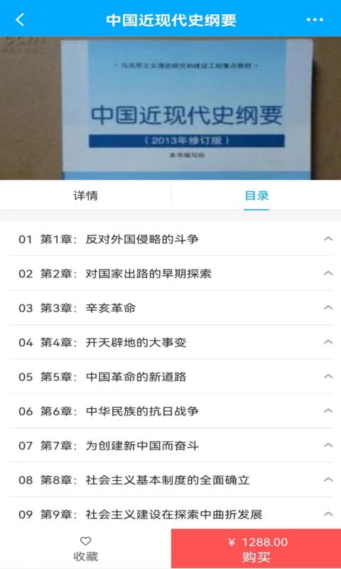 锐文课堂(1)