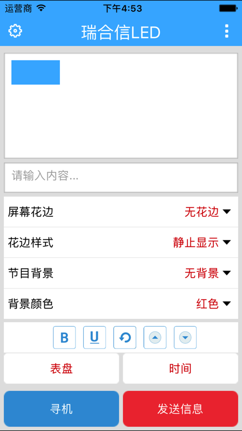 瑞合信LED(3)