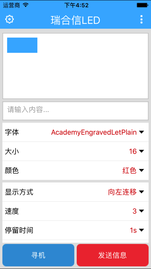瑞合信LED(2)