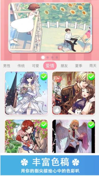 涂色快乐小画家(3)