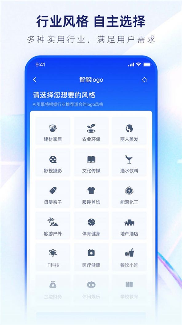 鱼爪logo设计生成器(1)