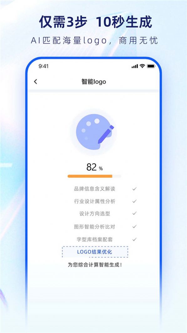 鱼爪logo设计生成器(3)
