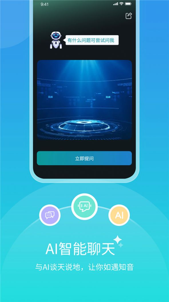 AI对话微米通(1)