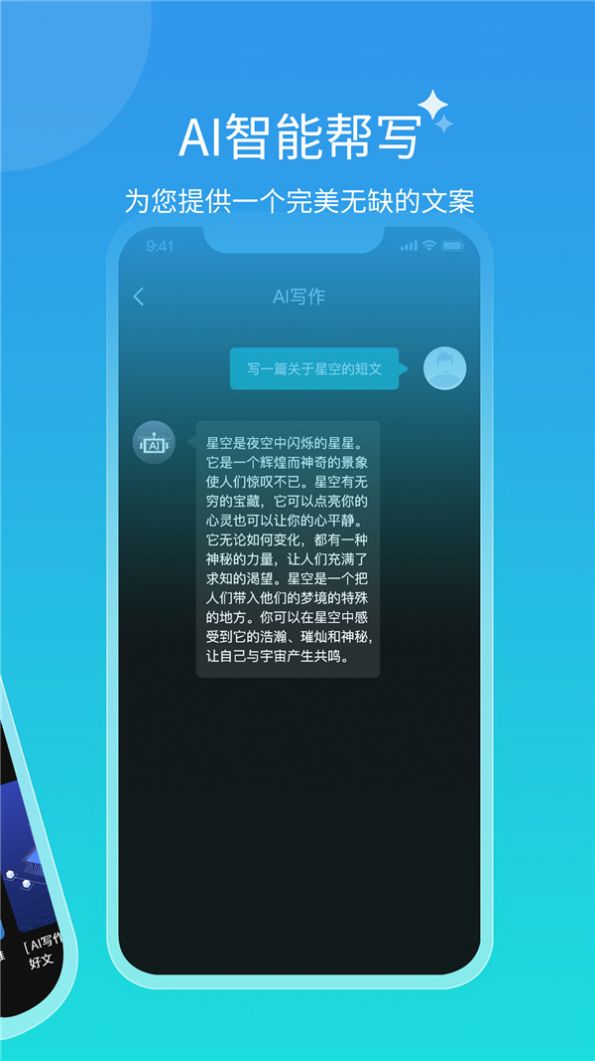 AI对话微米通(2)