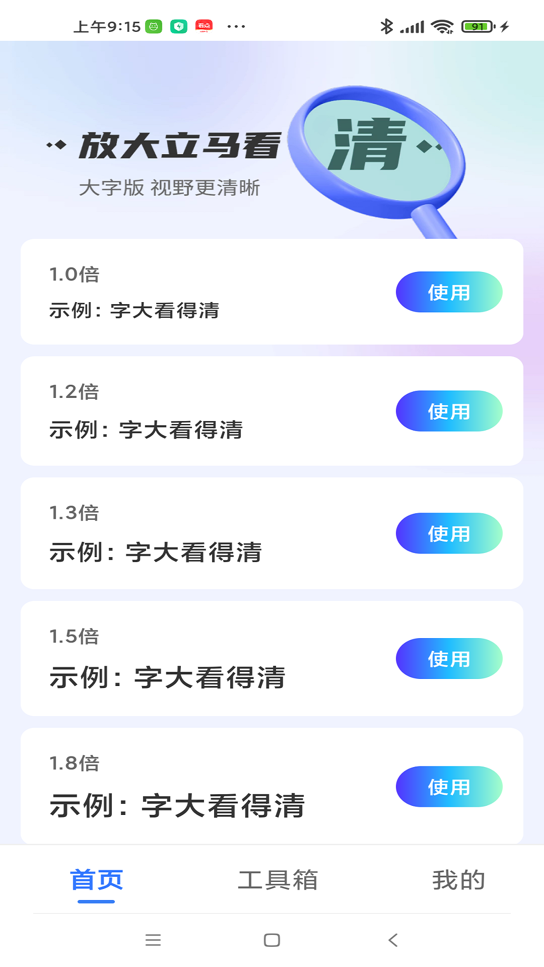 朝夕大字版(1)