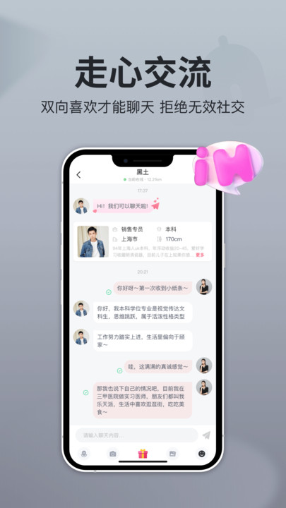 即恋(3)