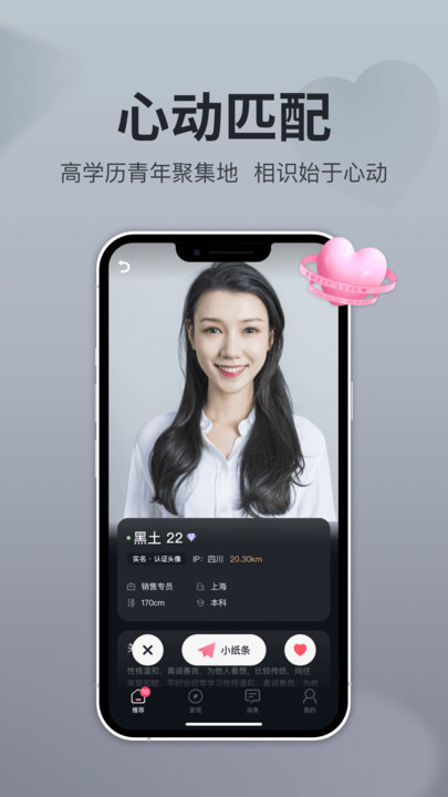 即恋(4)