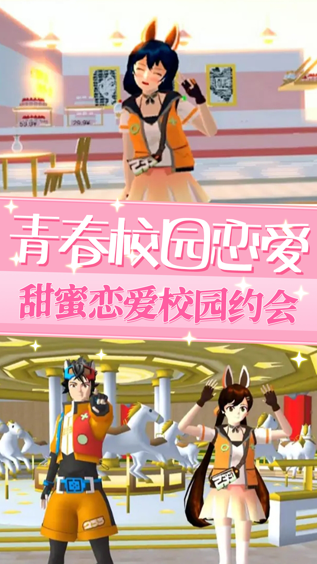 樱校少女世界(2)