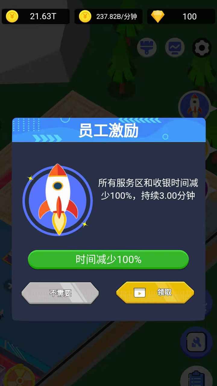 浴皇大帝(3)