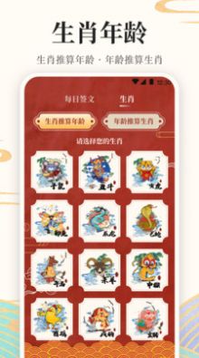 万年历365(2)