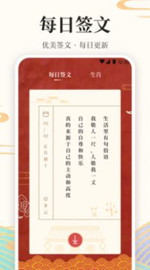 万年历365(4)