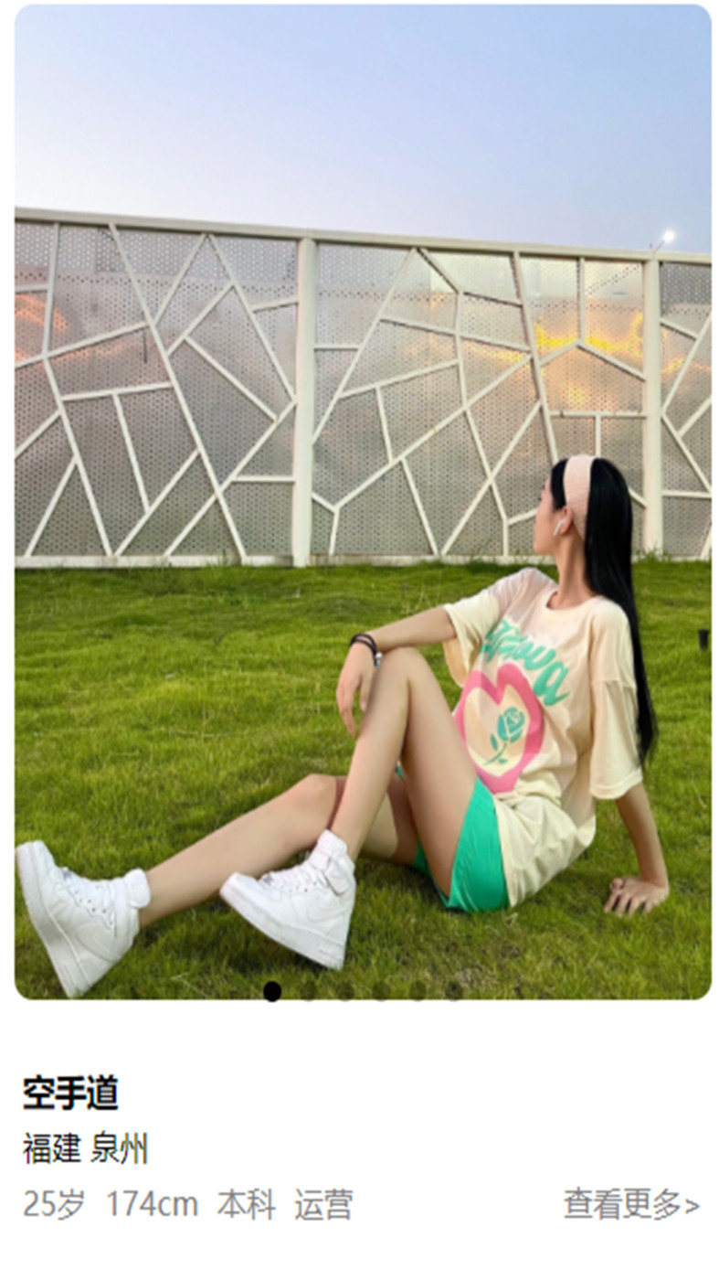一起脱单(1)