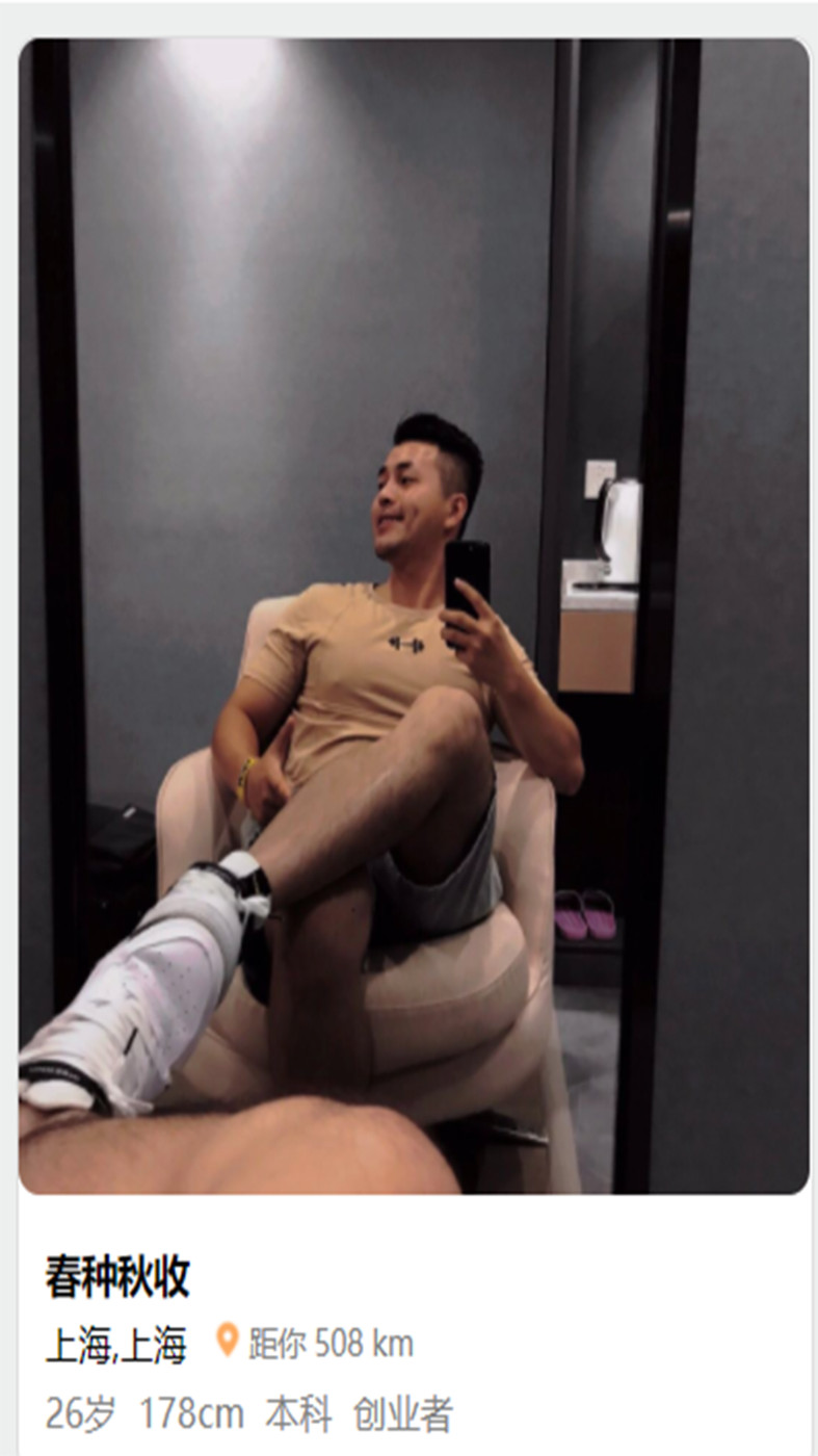 一起脱单(3)