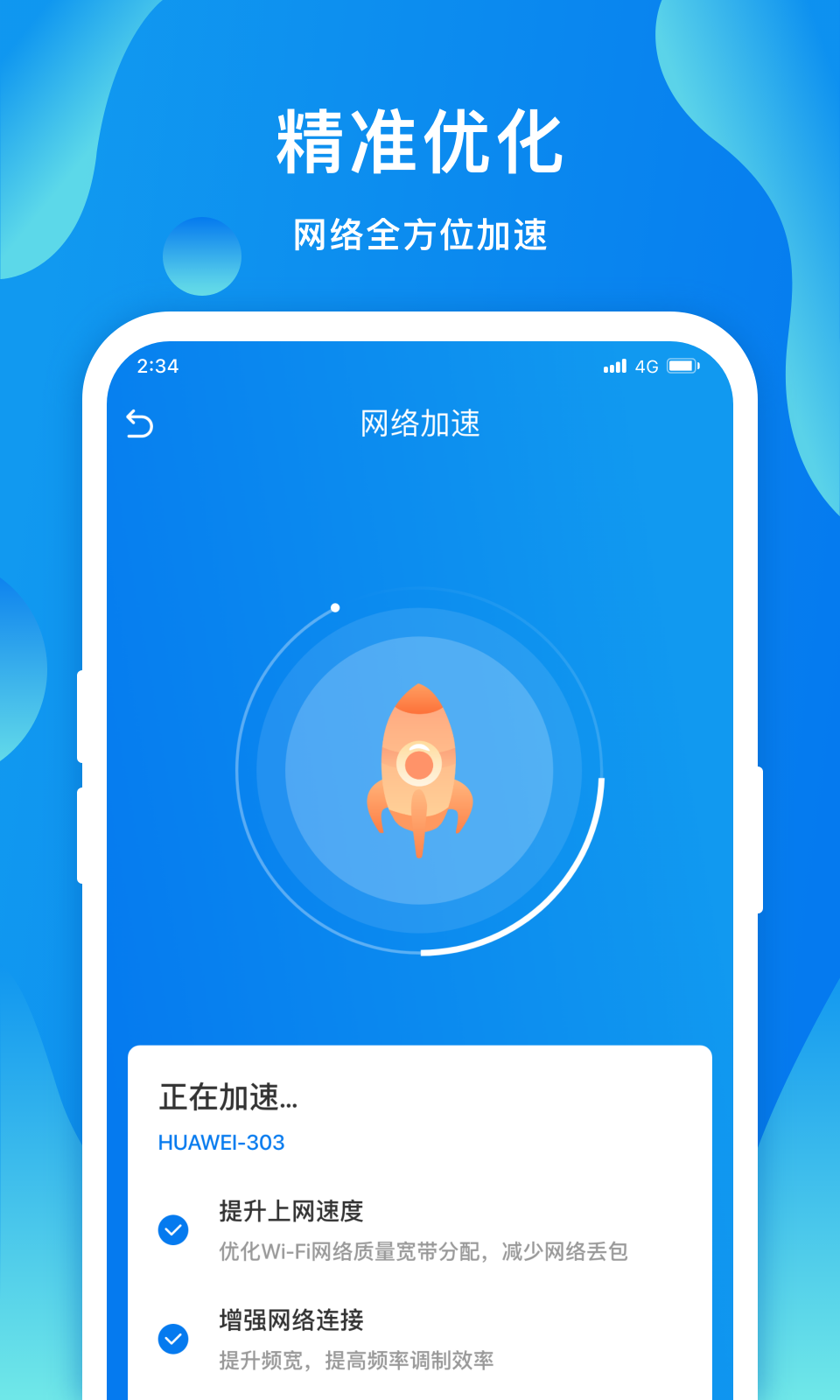 赛思智能wifi(2)
