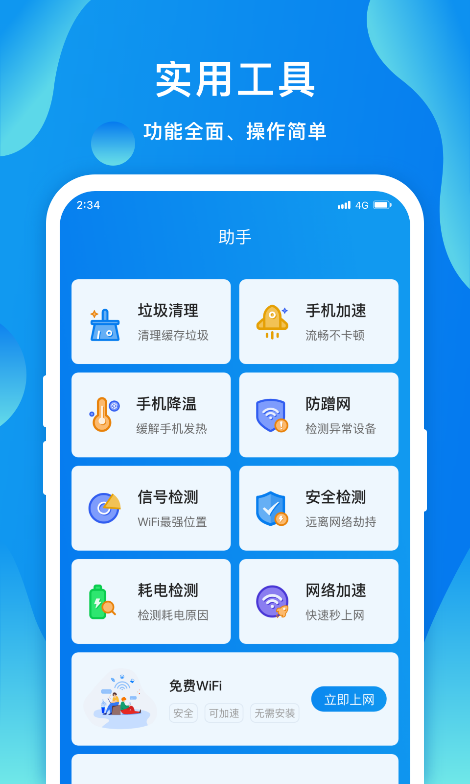 赛思智能wifi(3)