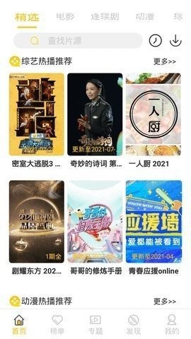 1080云影院(3)