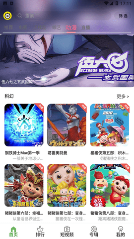 明帝影视(2)
