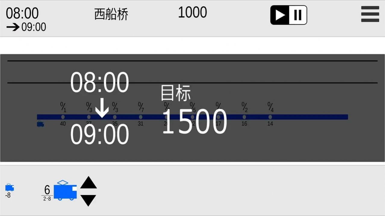 东京电车(2)