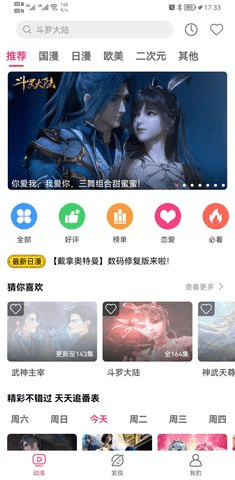 li枝动漫(2)