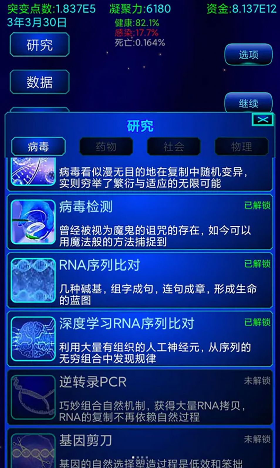 解药研究(1)