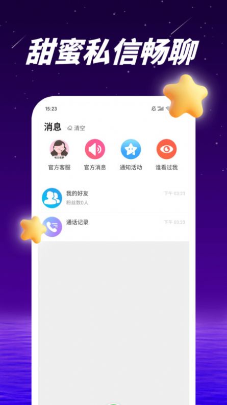 抱聊(2)