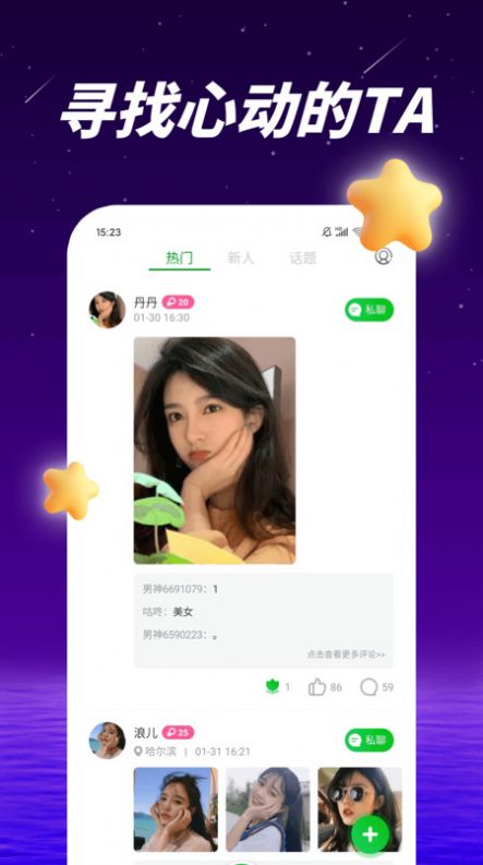 抱聊(3)