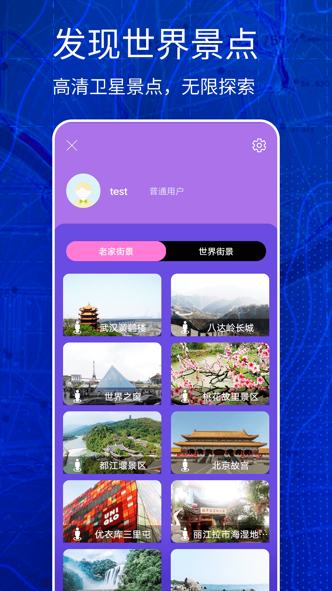 地球卫星地图看家乡(1)