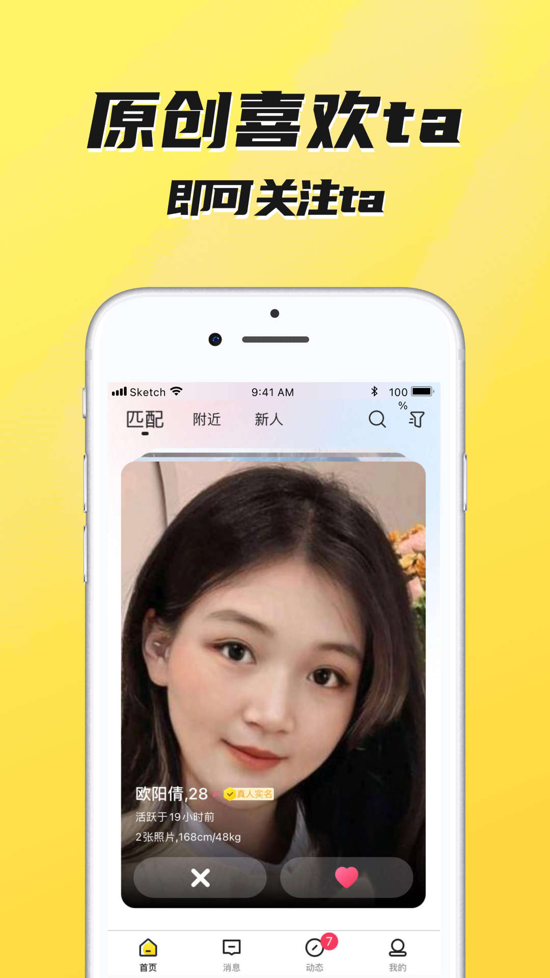二聊交友(1)
