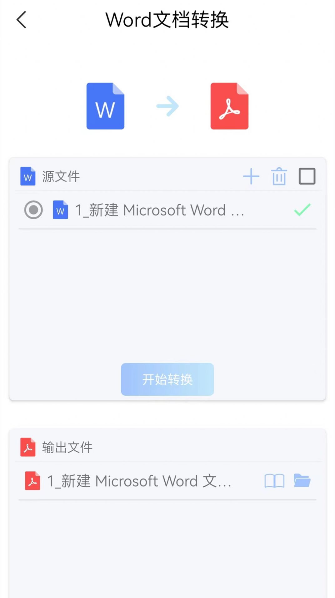 手机版word创鹏(1)