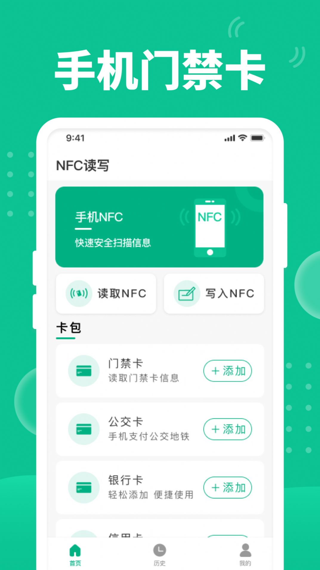 全栈快拍NFC(1)