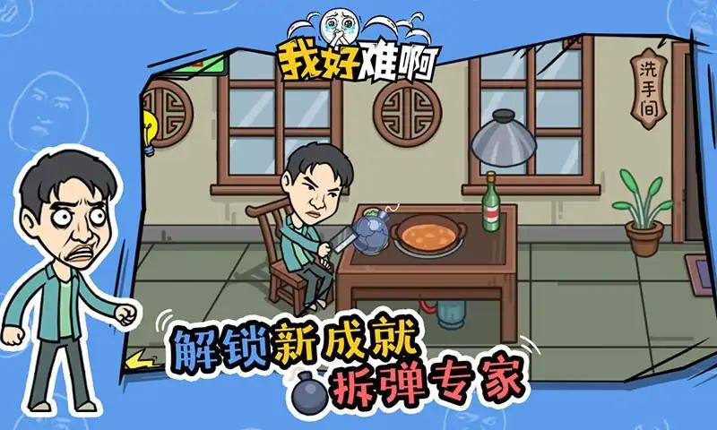 抖音我好难啊(2)