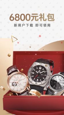 万表名表珠宝(1)