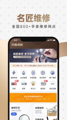 万表名表珠宝(2)