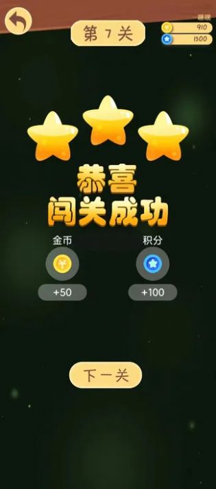 嘟嘟模拟器(3)