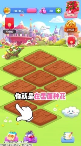 春天花园(1)
