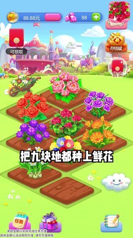 春天花园(3)