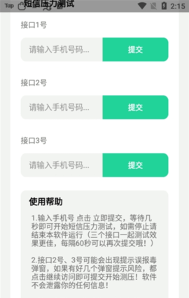 DX压力测试(3)