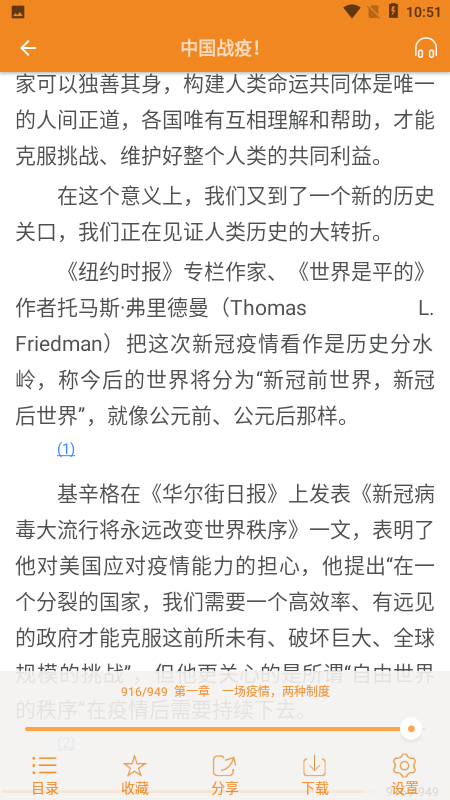 博看期刊(3)