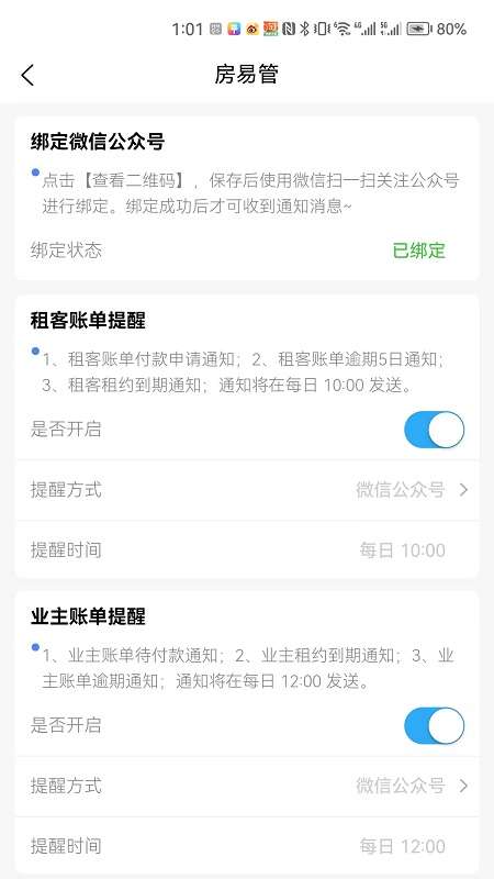 房易管(2)
