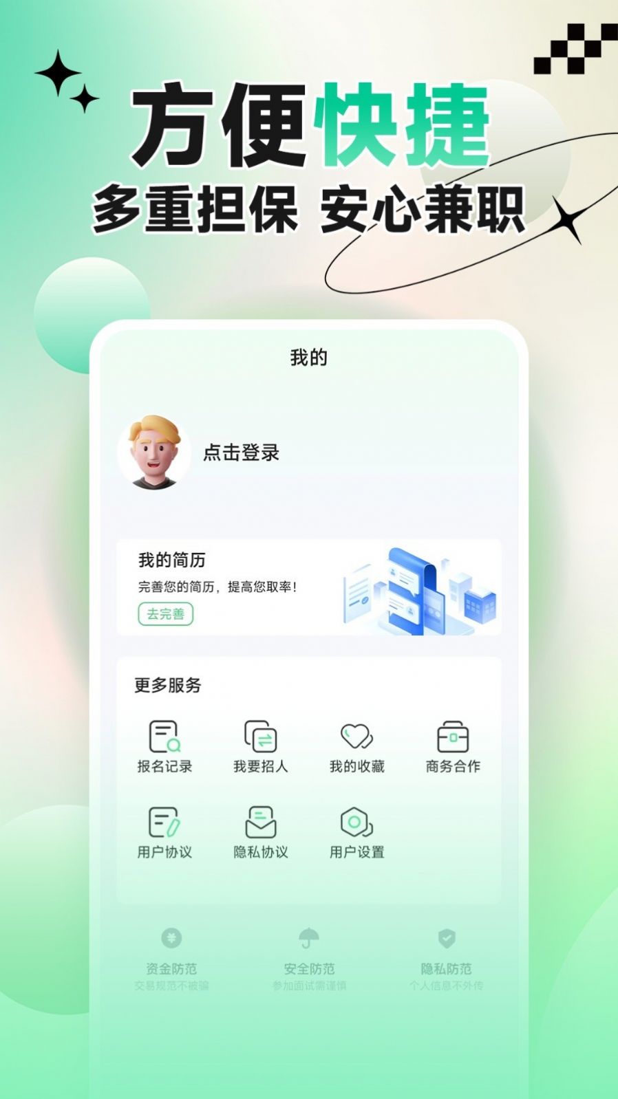 元气兼职(1)