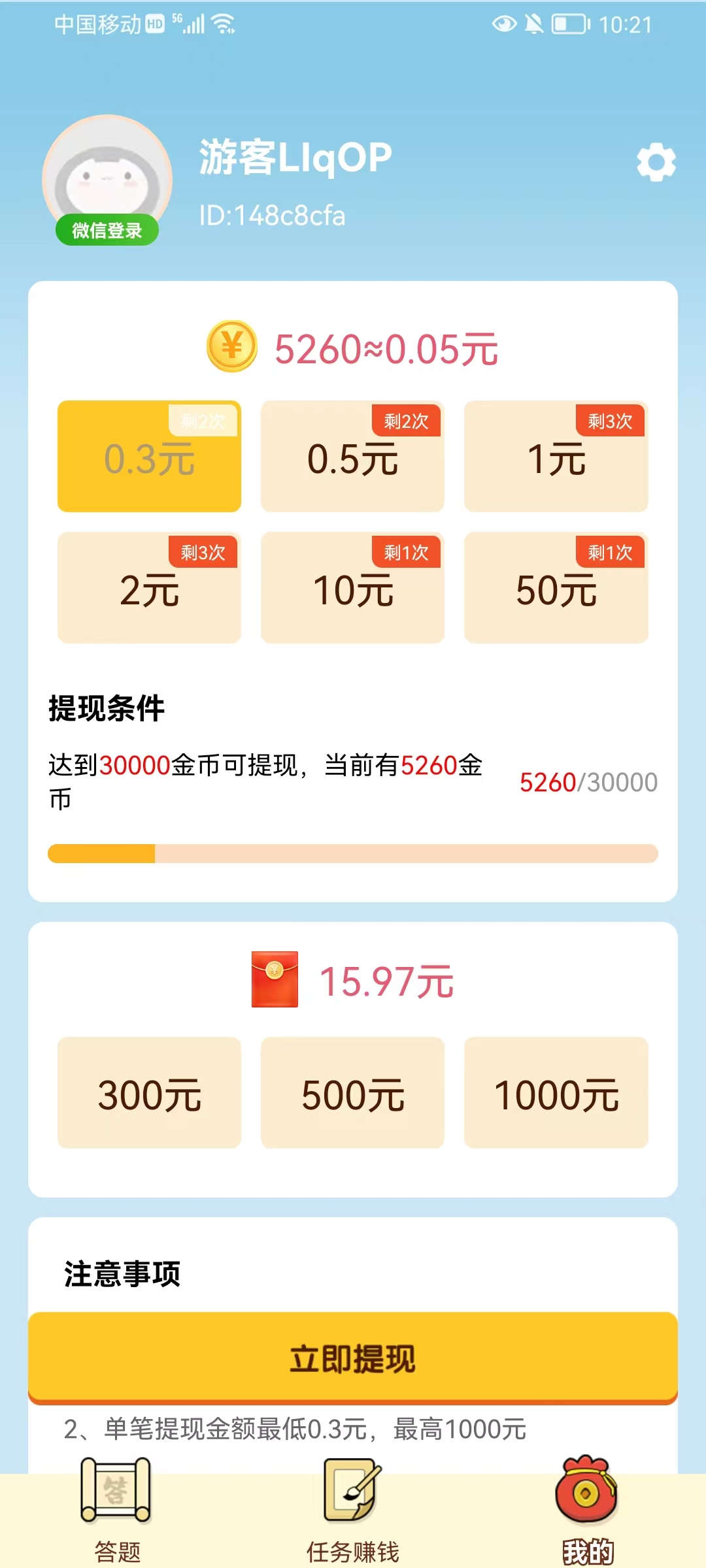 小熊快走(1)
