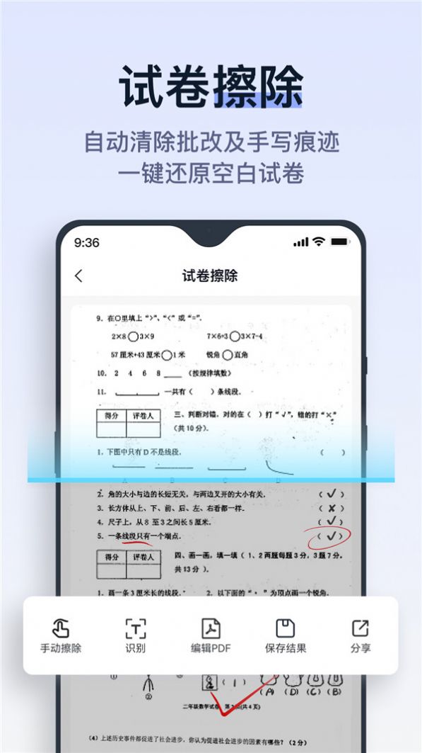 动起拍试卷(1)