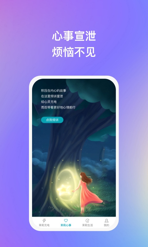 茉莉充(1)