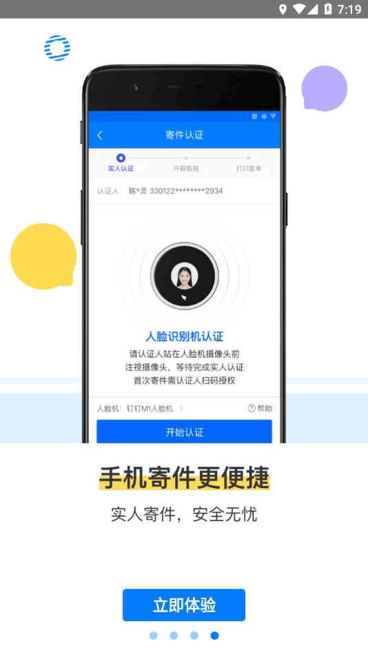 驿站掌柜(1)