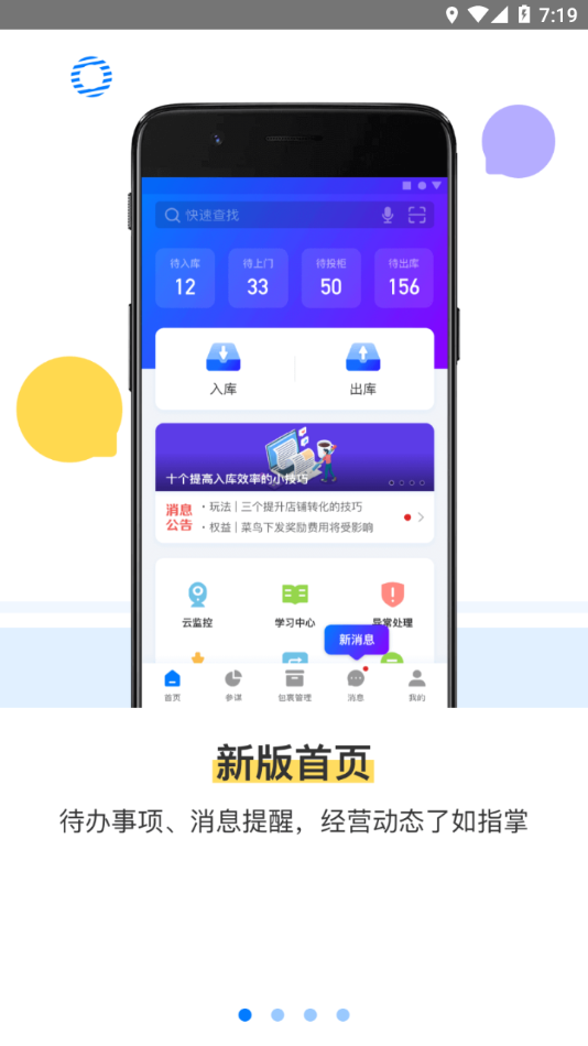 驿站掌柜(3)