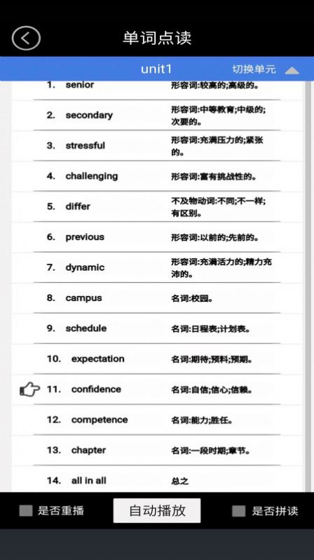 高一英语点读(2)