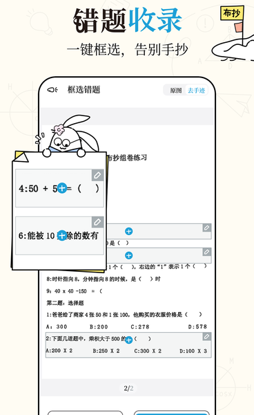 布抄(1)