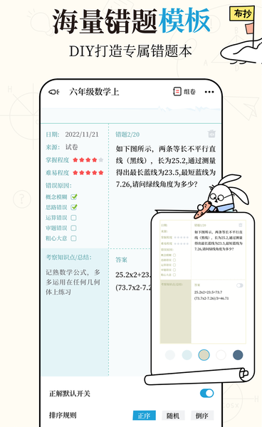 布抄(4)